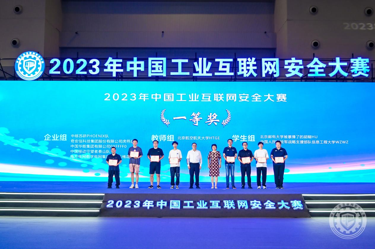 好好搞av2023年中国工业互联网安全爆操骚逼网